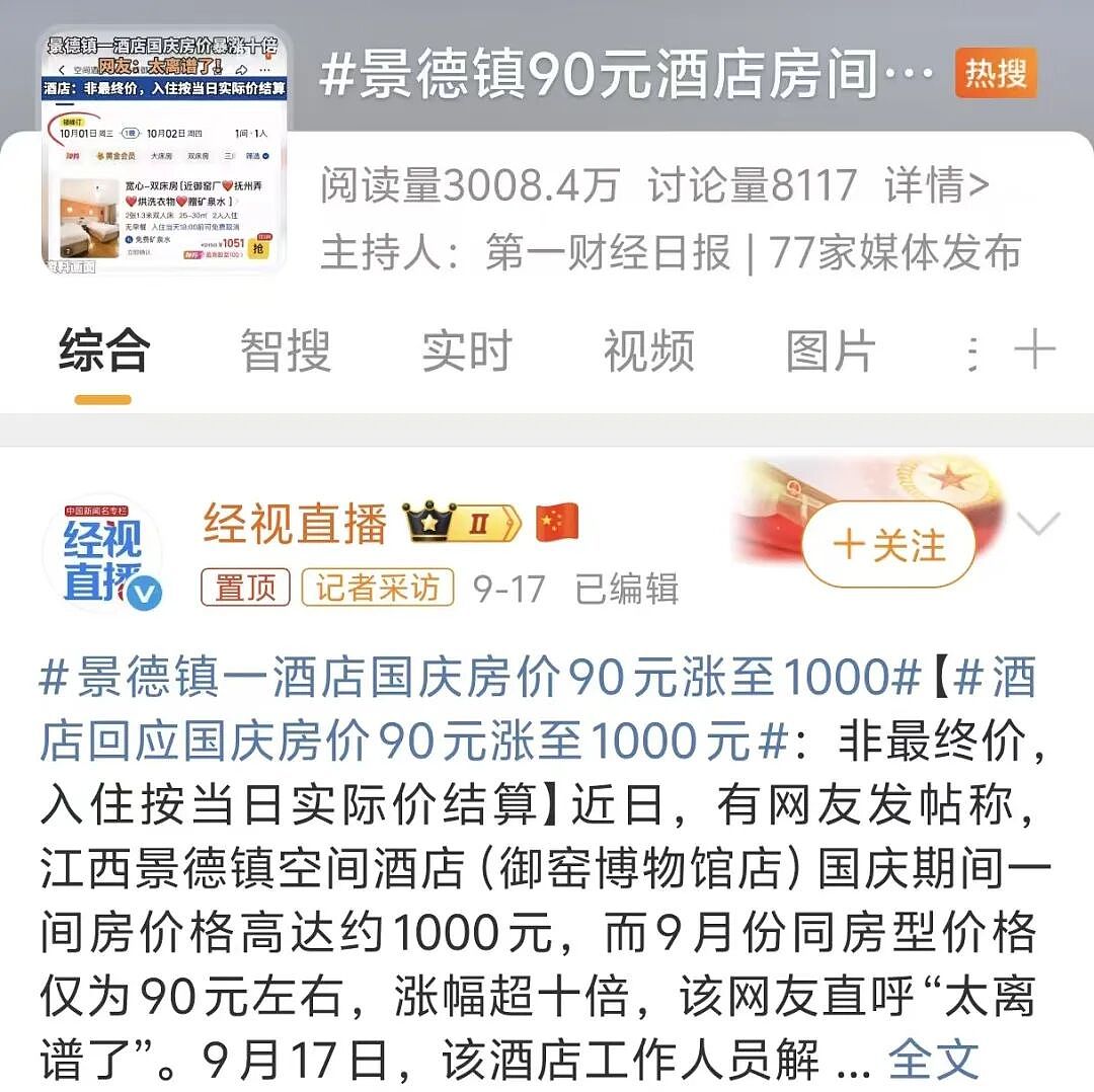 抠门的年轻人，靠“租”爆改十一假期（组图） - 5