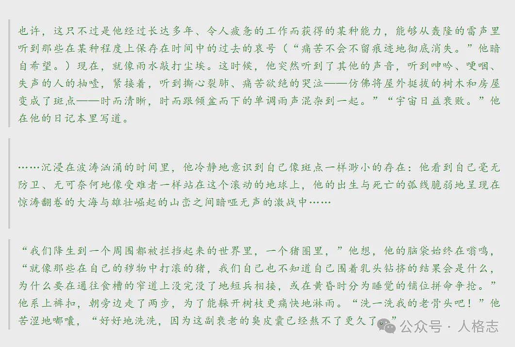 今年诺贝尔文学奖作品你可能读不懂，原因是…（组图） - 5
