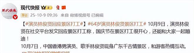 “最帅李世民”林俊贤回应景区打工,很开心,能和大家一起蹦迪(组图) - 3