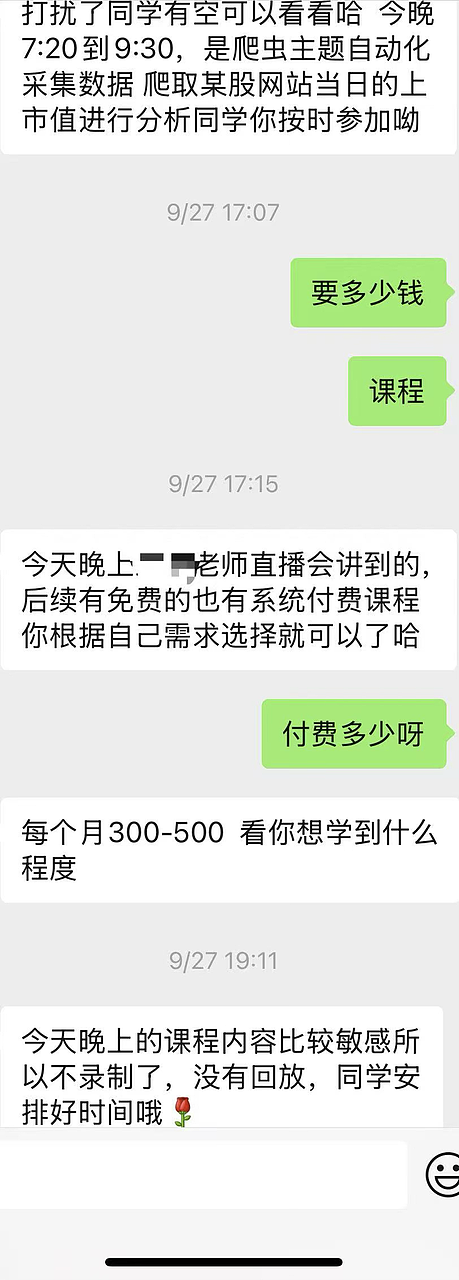 “月薪5万裸辞”的爽文，把复工的人骗惨了（组图） - 9