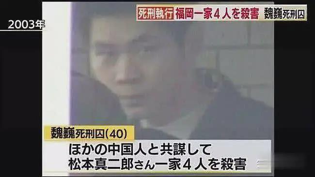 强奸、殴打、凌迟，3个中国留学生残杀一家四口，日本福冈市抢劫灭门案（组图） - 16