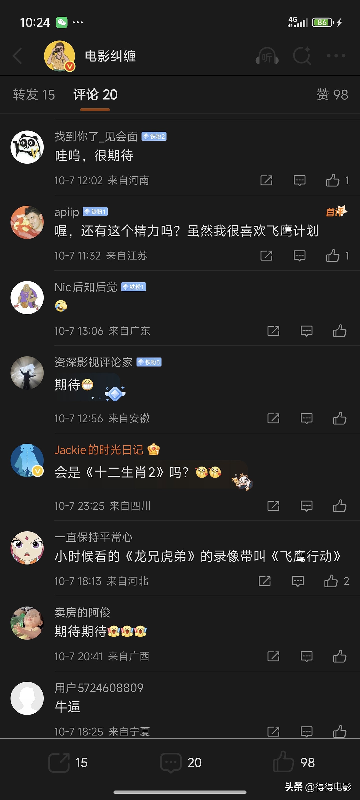 时隔13年，71岁成龙宣布执导新片！再演亚洲飞鹰，打造传奇结局（组图） - 6