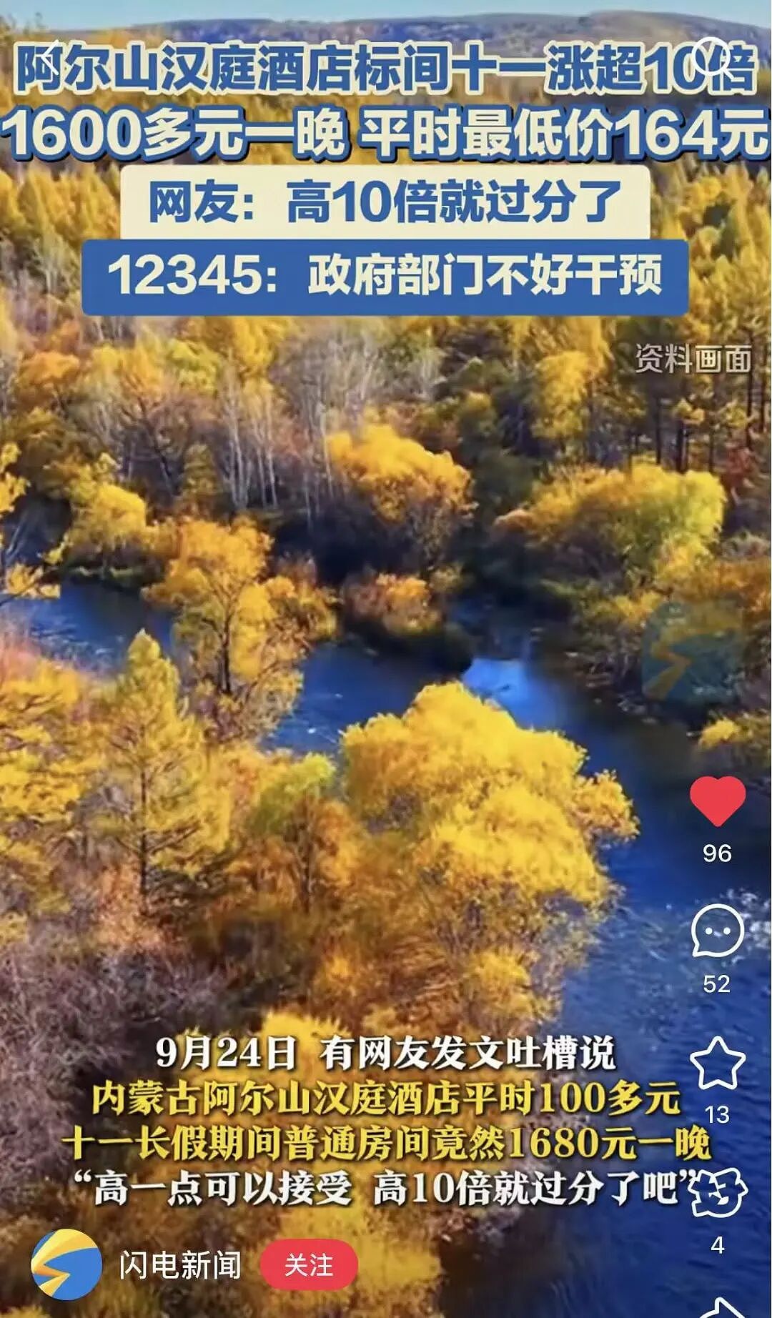 月入3万，去不起新疆“平替”？（组图） - 9
