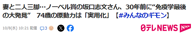 日本一下拿了俩诺奖，很多人开始质疑奖项含金量了（组图） - 5