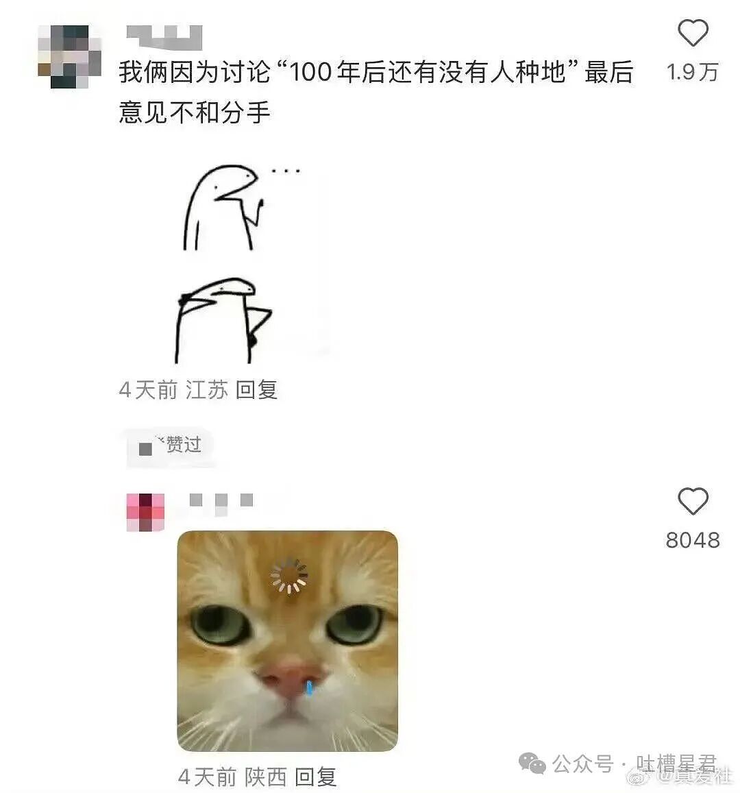 【爆笑】分手方式究竟能炸裂到什么程度...?哈哈哈为了脱身简直不择手段(组图) - 7