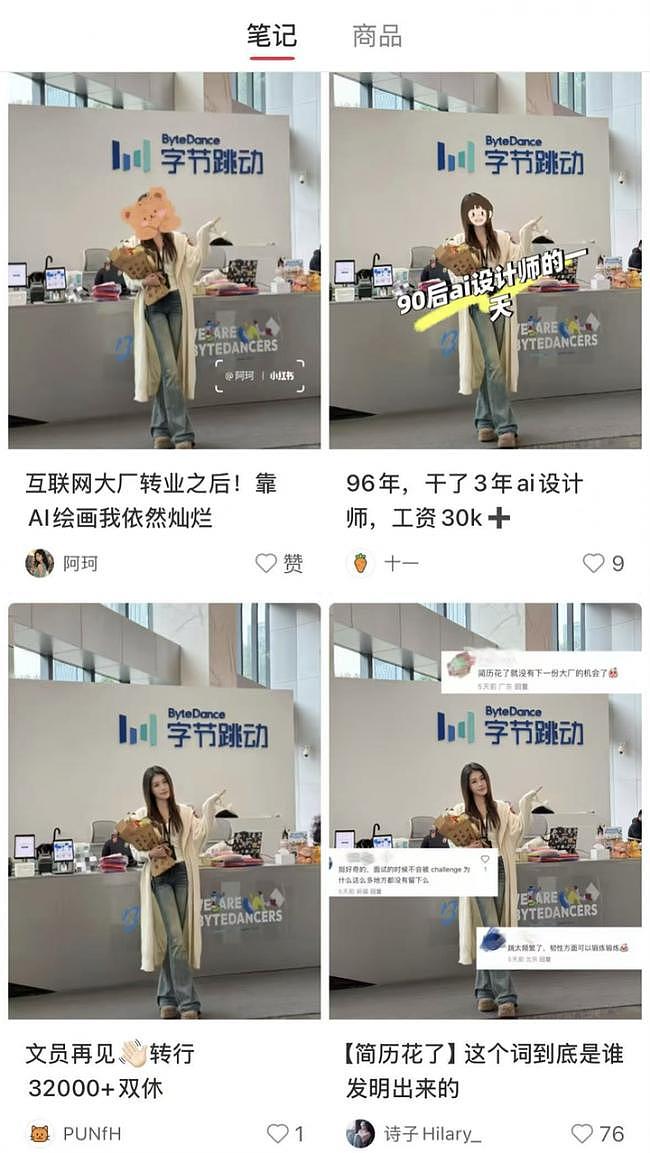“月薪5万裸辞”的爽文，把复工的人骗惨了（组图） - 4