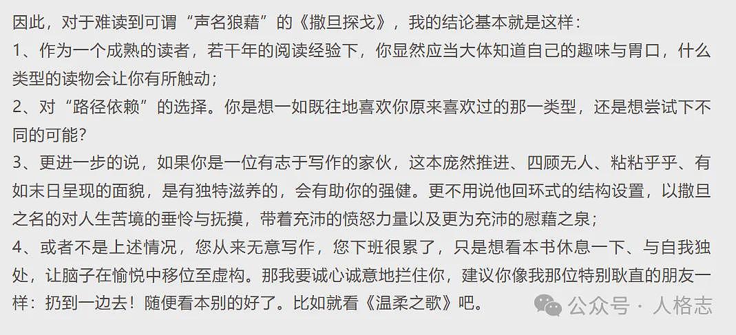 今年诺贝尔文学奖作品你可能读不懂，原因是…（组图） - 4