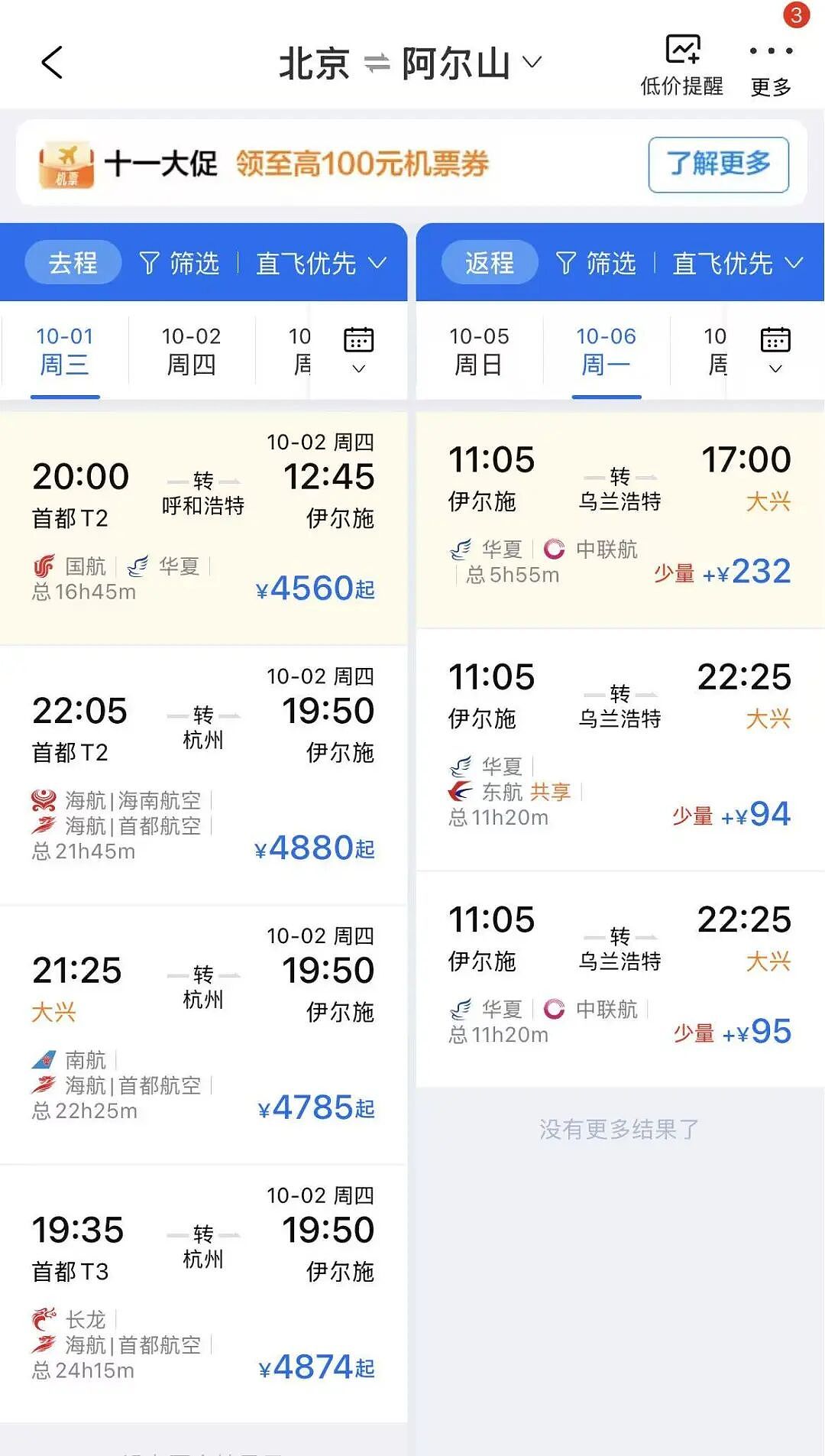 月入3万，去不起新疆“平替”？（组图） - 7