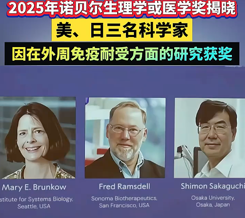 今年的诺奖名单公布后，中国两位教授的言论引起了网友热议（组图） - 2