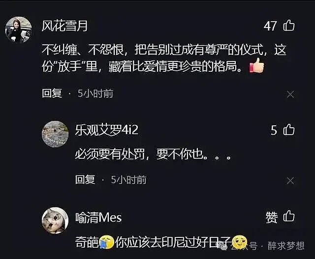 男子发现妻子出轨不吵不闹，按传统习俗将妻子交予情夫，情夫将补偿男子一头牛和500万印尼盾（组图） - 4