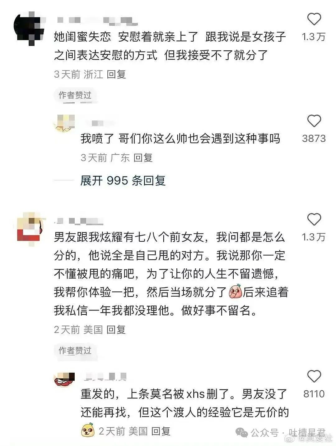 【爆笑】分手方式究竟能炸裂到什么程度...?哈哈哈为了脱身简直不择手段(组图) - 6