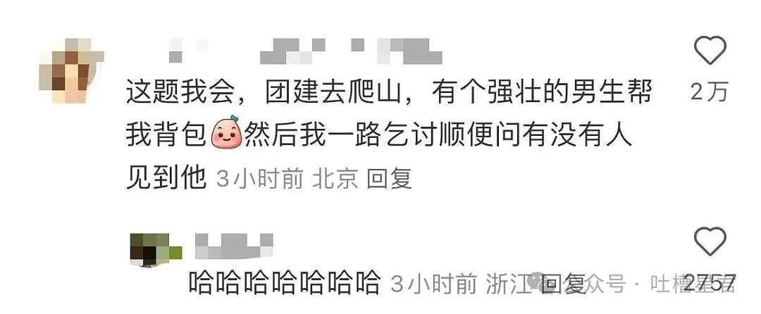 【爆笑】分手方式究竟能炸裂到什么程度...?哈哈哈为了脱身简直不择手段(组图) - 18