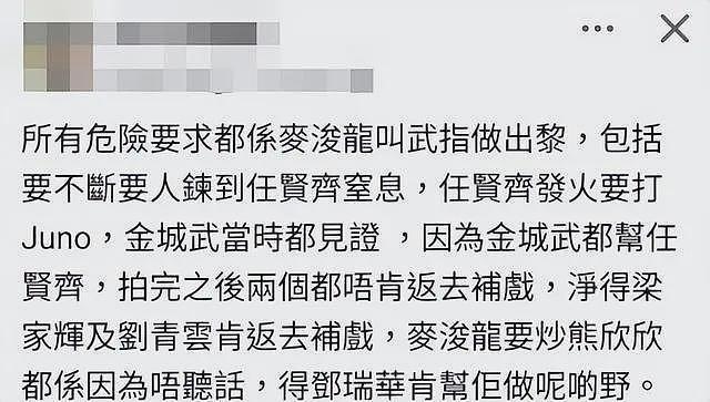 香港知名男星被曝让替身上吊一分钟，紧急就医，任贤齐愤怒罢演（组图） - 4