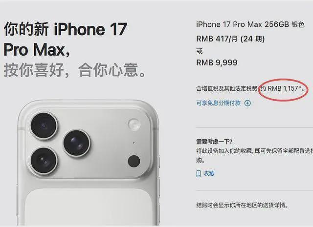 一个尴尬事实：苹果iPhone在国内交的税，比大多数国产机多（组图） - 2