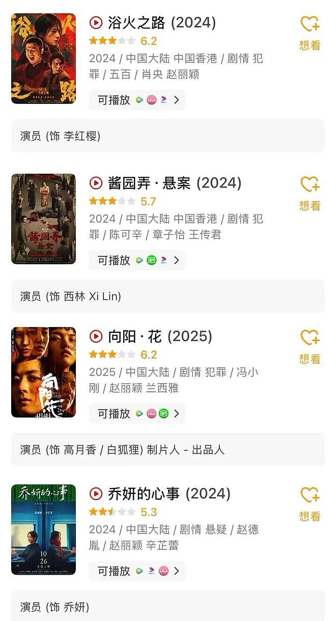 钱再多有什么用？看刘亦菲、赵丽颖的现状，给所有女明星提了个醒（组图） - 24