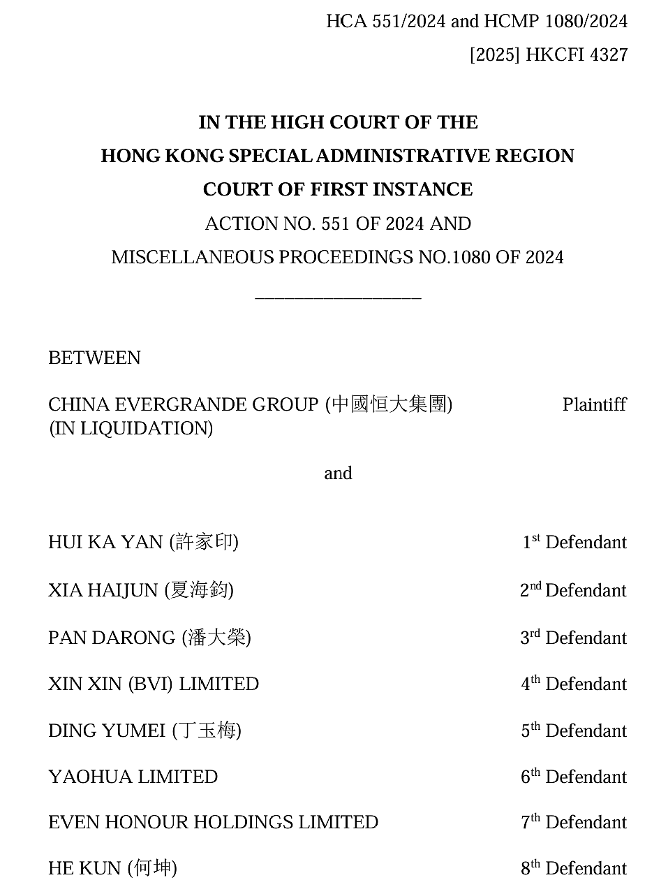 许家印550亿资产被冻结、接管！涉及33家境外公司、私人飞机、豪车、游艇及多处豪宅（组图） - 1