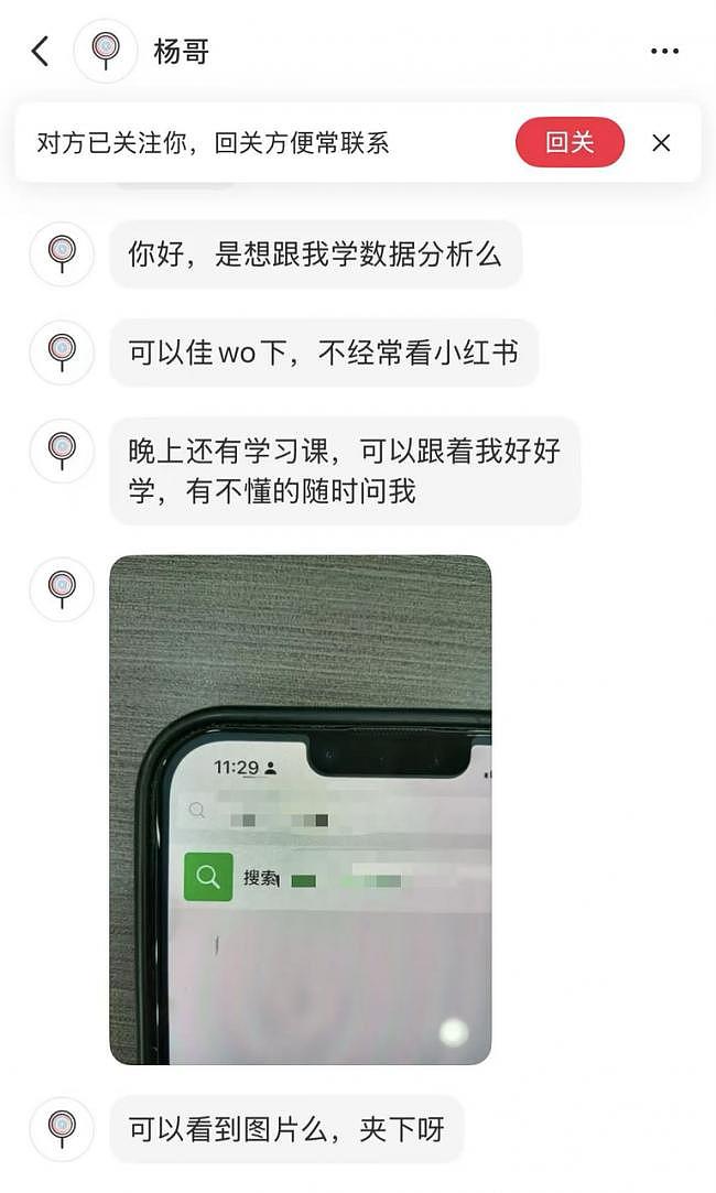 “月薪5万裸辞”的爽文，把复工的人骗惨了（组图） - 6