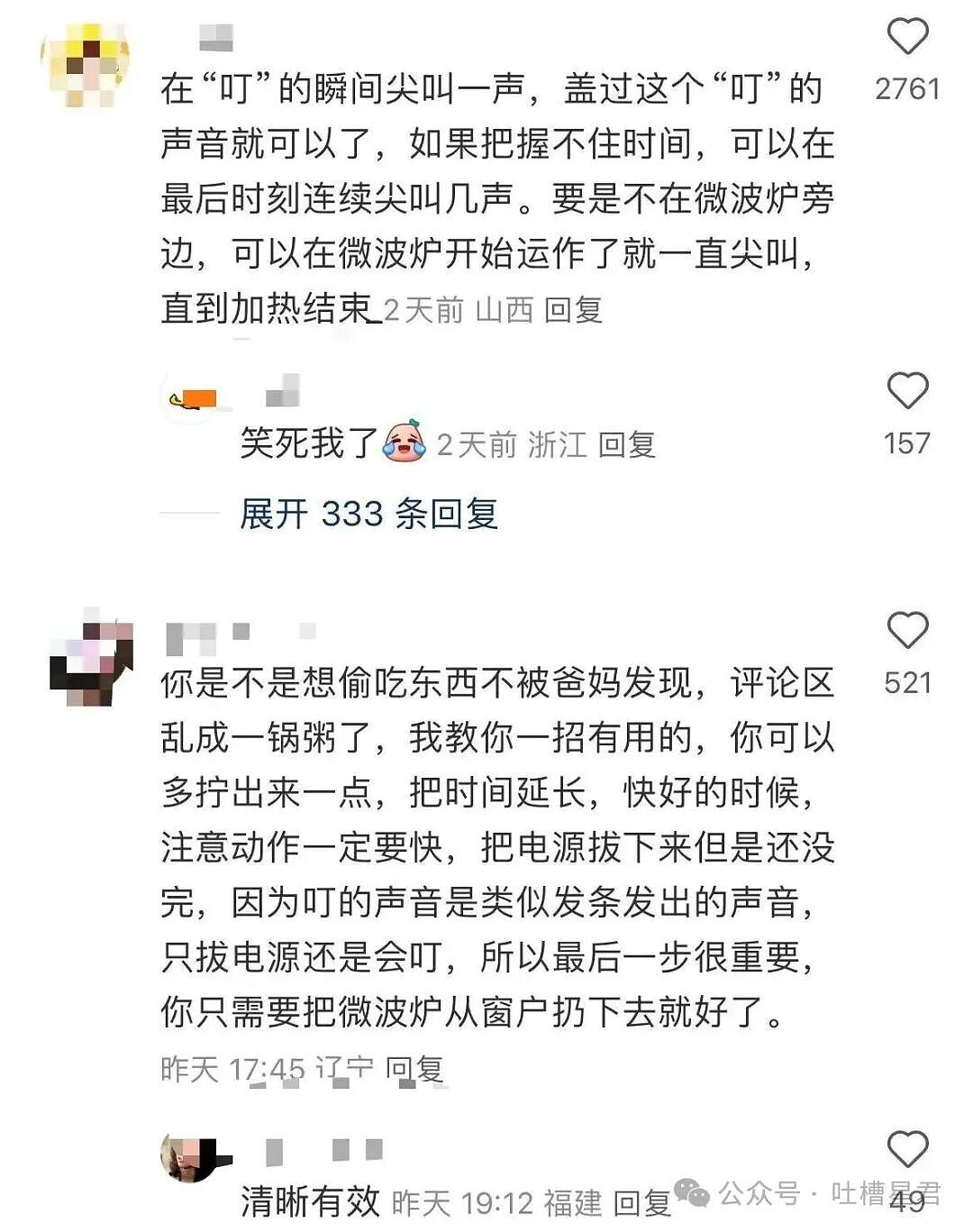 【爆笑】分手方式究竟能炸裂到什么程度...?哈哈哈为了脱身简直不择手段(组图) - 42