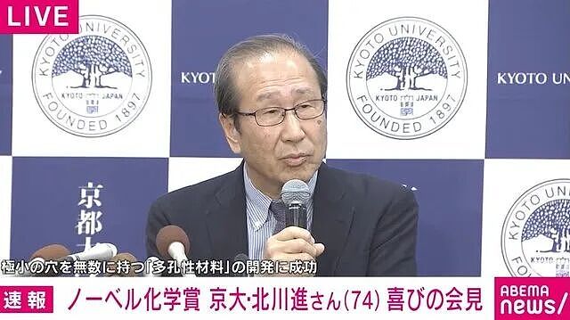 日本一下拿了俩诺奖，很多人开始质疑奖项含金量了（组图） - 2