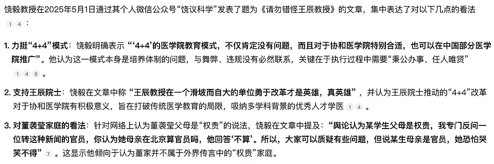 今年的诺奖名单公布后，中国两位教授的言论引起了网友热议（组图） - 9