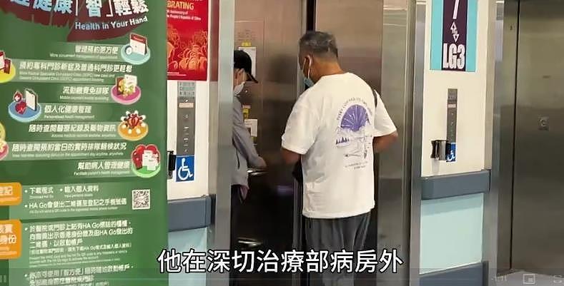 关淑怡病情告急！84岁父亲慌张赶往医院探视，神情难过目光呆滞（组图） - 7