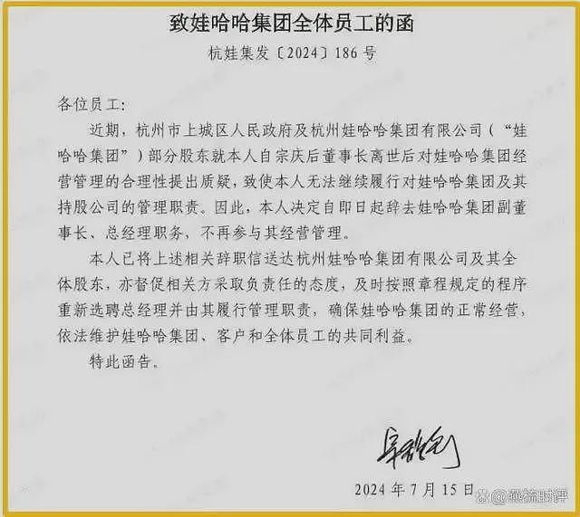 宗馥莉：一个失败接班人为其父荒唐行为买单（组图） - 2