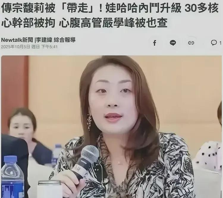 宗馥莉：一个失败接班人为其父荒唐行为买单（组图） - 1