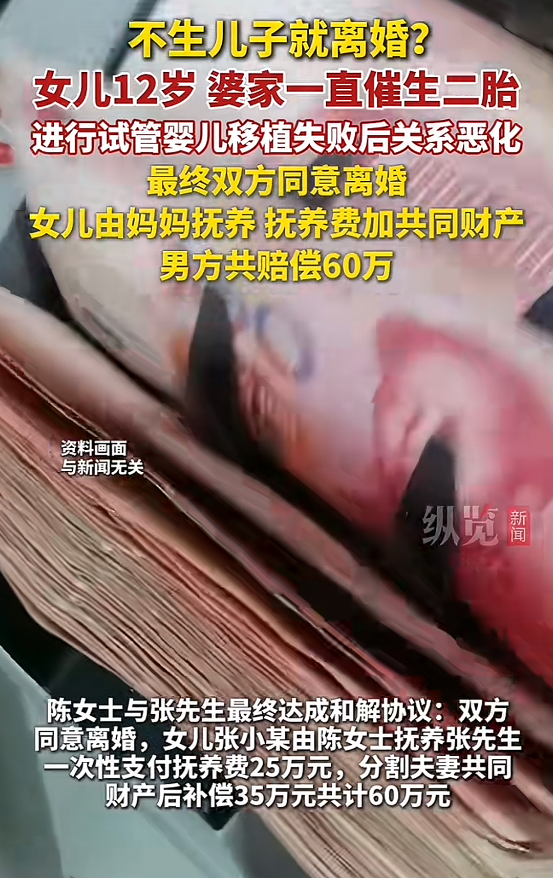 冲爆热搜的“华人女婿捅死丈母娘”事件，背后的真相很现实啊……（组图） - 9
