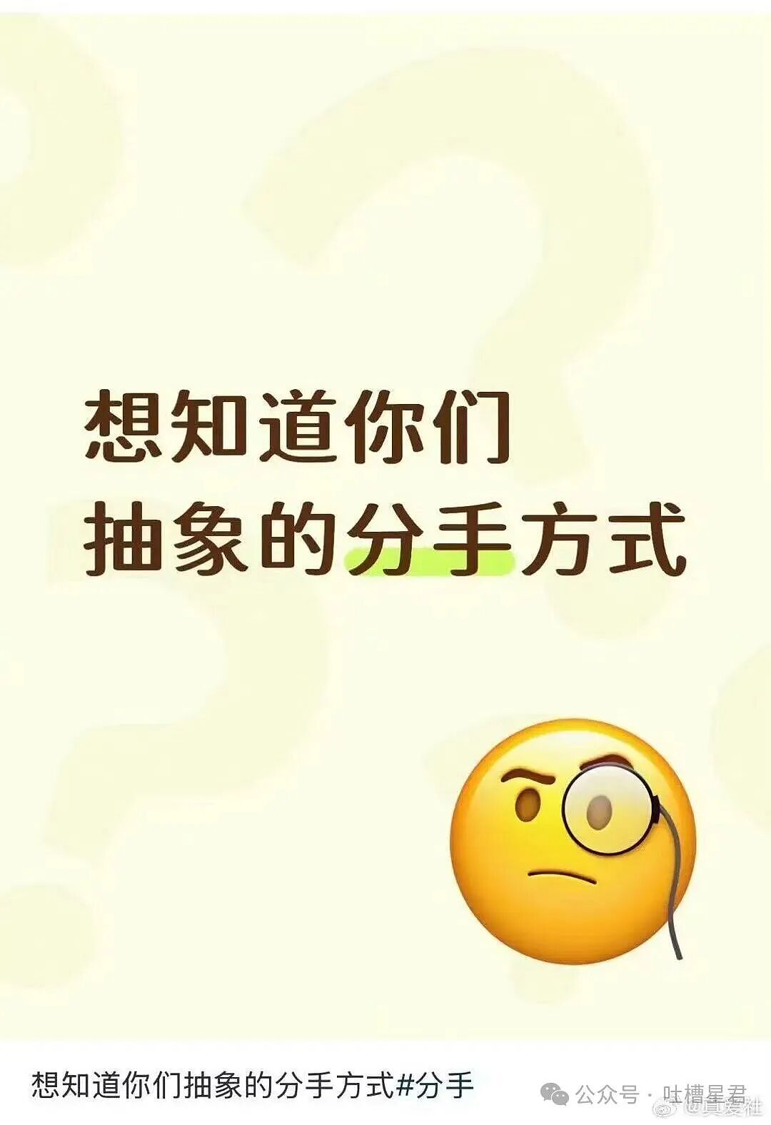 【爆笑】分手方式究竟能炸裂到什么程度...?哈哈哈为了脱身简直不择手段(组图) - 3