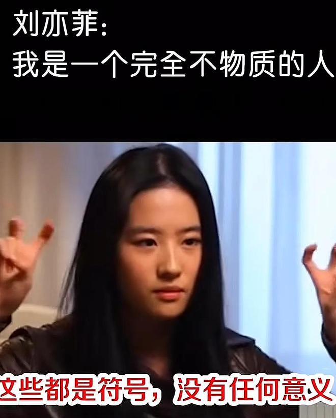 钱再多有什么用？看刘亦菲、赵丽颖的现状，给所有女明星提了个醒（组图） - 11