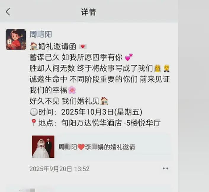 陕西29岁新郎跳河后续：遗体已找到，家属住院，朋友圈藏秘密（组图） - 12