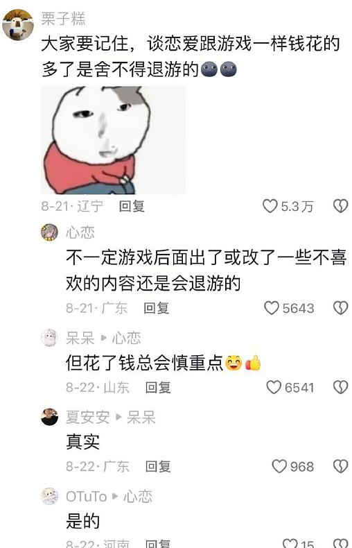 【爆笑】男朋友送的礼物打开署名不是自己怎么办？网友夺笋：砸他脸上啊 ​​​（组图） - 24