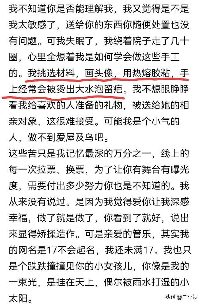 李冰冰也没想到，自己费心捧红的管乐，如今却狠狠打了她的脸（组图） - 15