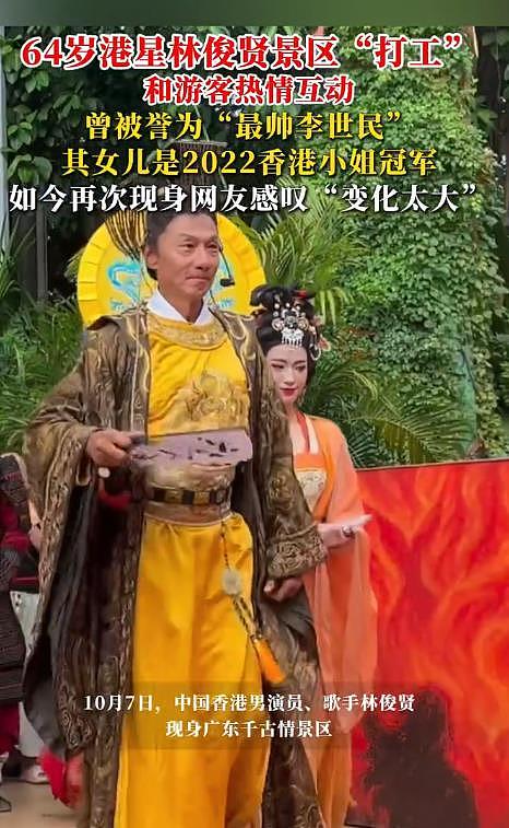 “最帅李世民”林俊贤回应景区打工,很开心,能和大家一起蹦迪(组图) - 2