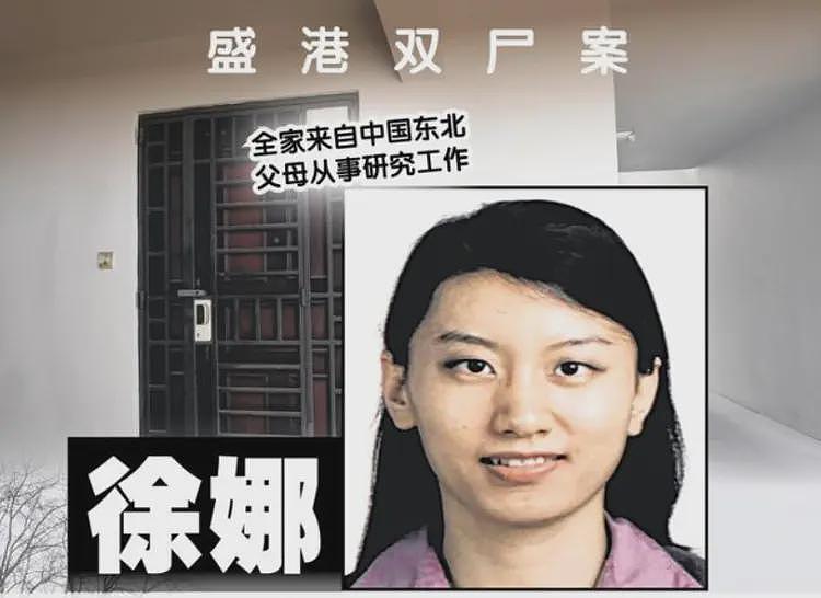 新加坡双尸案身份曝光：女儿是剑桥博士，全家是来自东北的新移民（组图） - 5