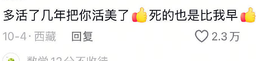 【爆笑】男朋友送的礼物打开署名不是自己怎么办？网友夺笋：砸他脸上啊 ​​​（组图） - 27