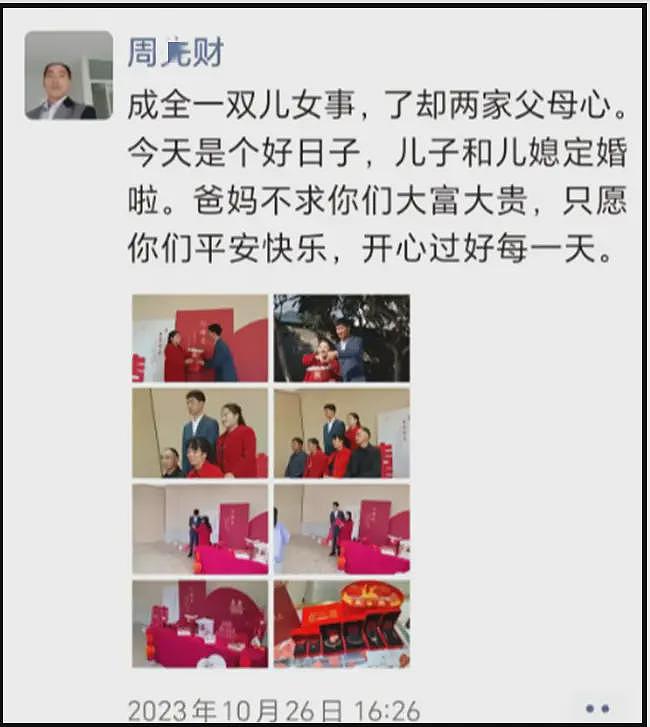 陕西29岁新郎跳河后续：遗体已找到，家属住院，朋友圈藏秘密（组图） - 11