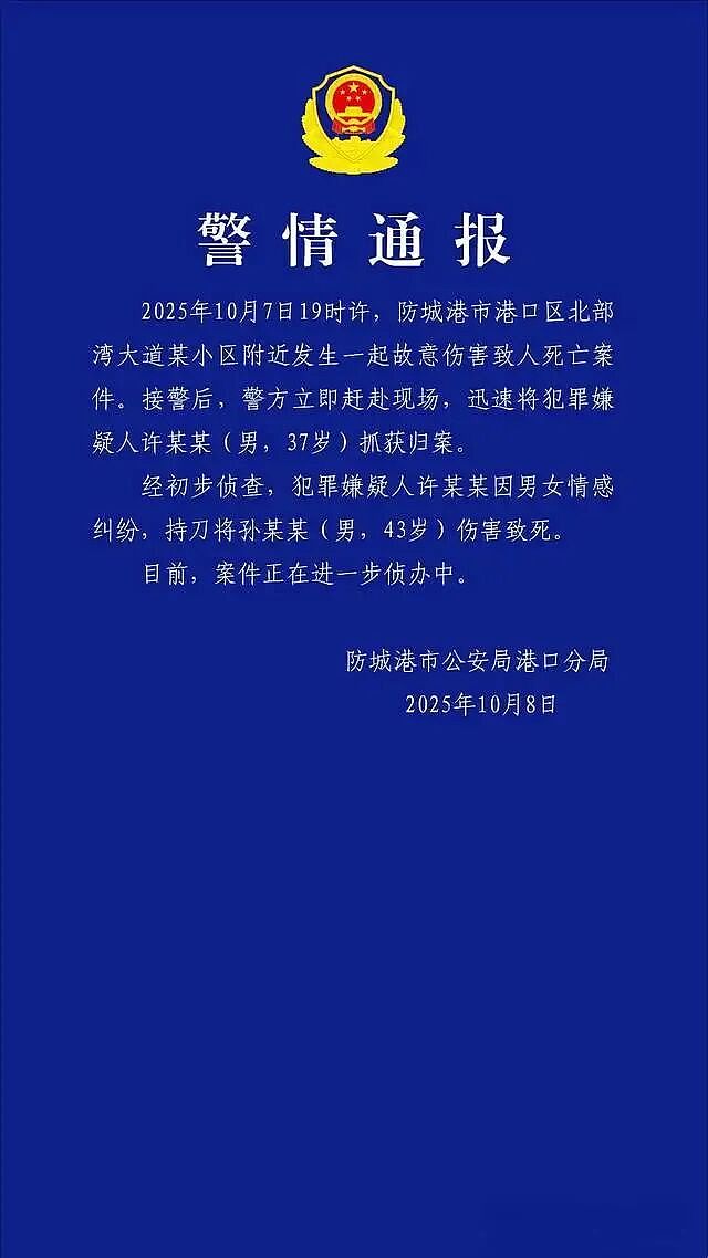 网传街头2男争1女闹人命被警方通报冲上热搜,这3人关系被扒也太逆天(视频/组图) - 2