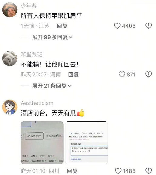 【爆笑】男朋友送的礼物打开署名不是自己怎么办？网友夺笋：砸他脸上啊 ​​​（组图） - 48