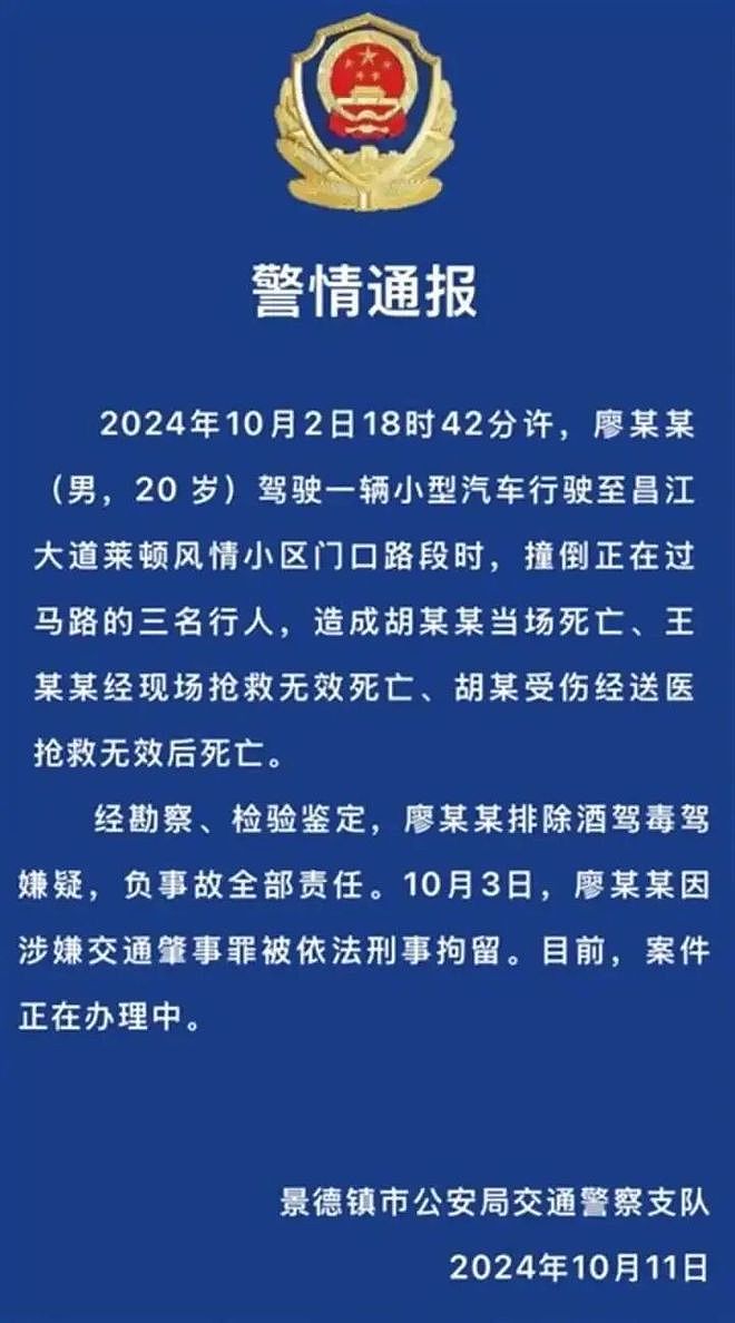“司机泄愤撞死一家三口”,肇事者父亲:人都没了,再加上几条人命也就那么回事(组图) - 6