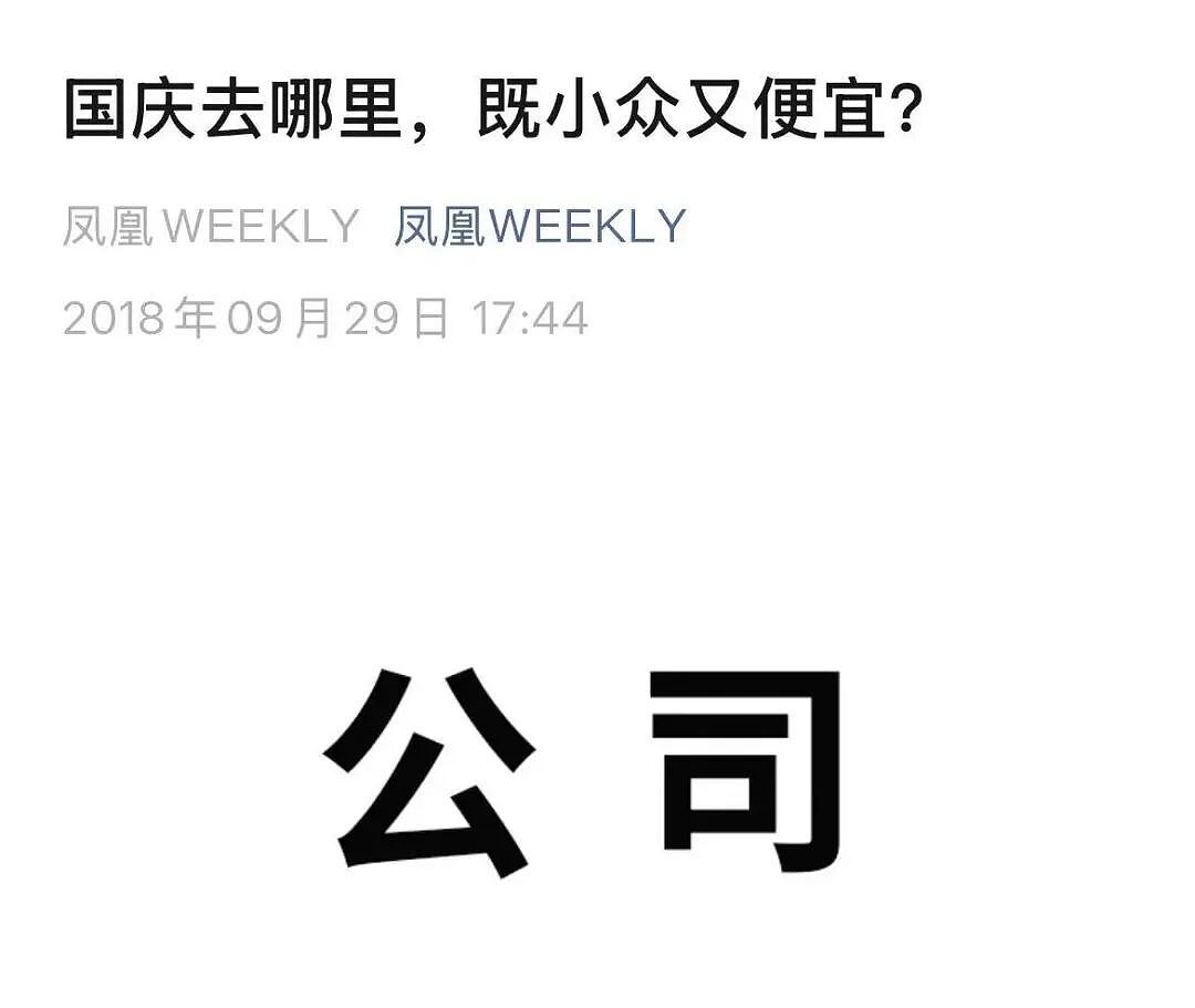 月入3万，去不起新疆“平替”？（组图） - 32