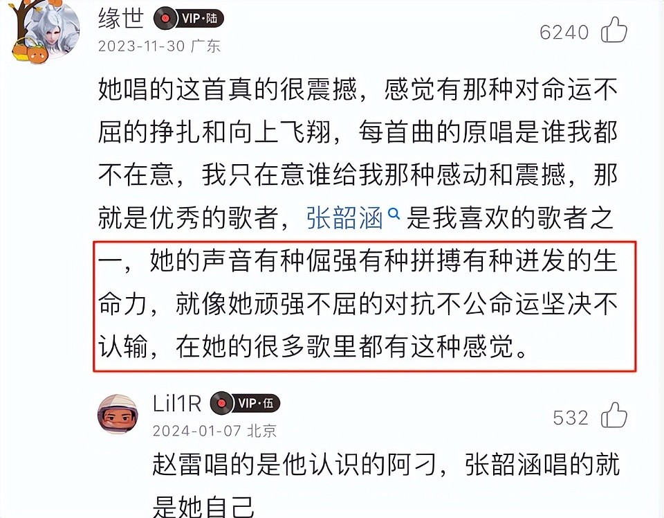 被亲妈卷走1亿,遭全网封杀:张韶涵的43岁,是一场完美的“反杀”(组图) - 16