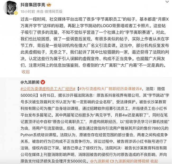 “月薪5万裸辞”的爽文，把复工的人骗惨了（组图） - 5