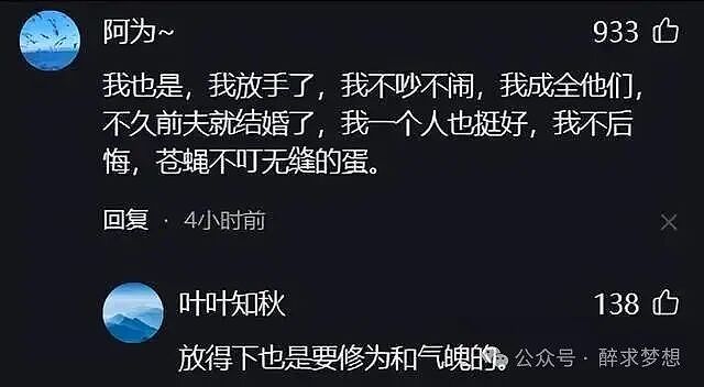 男子发现妻子出轨不吵不闹，按传统习俗将妻子交予情夫，情夫将补偿男子一头牛和500万印尼盾（组图） - 5