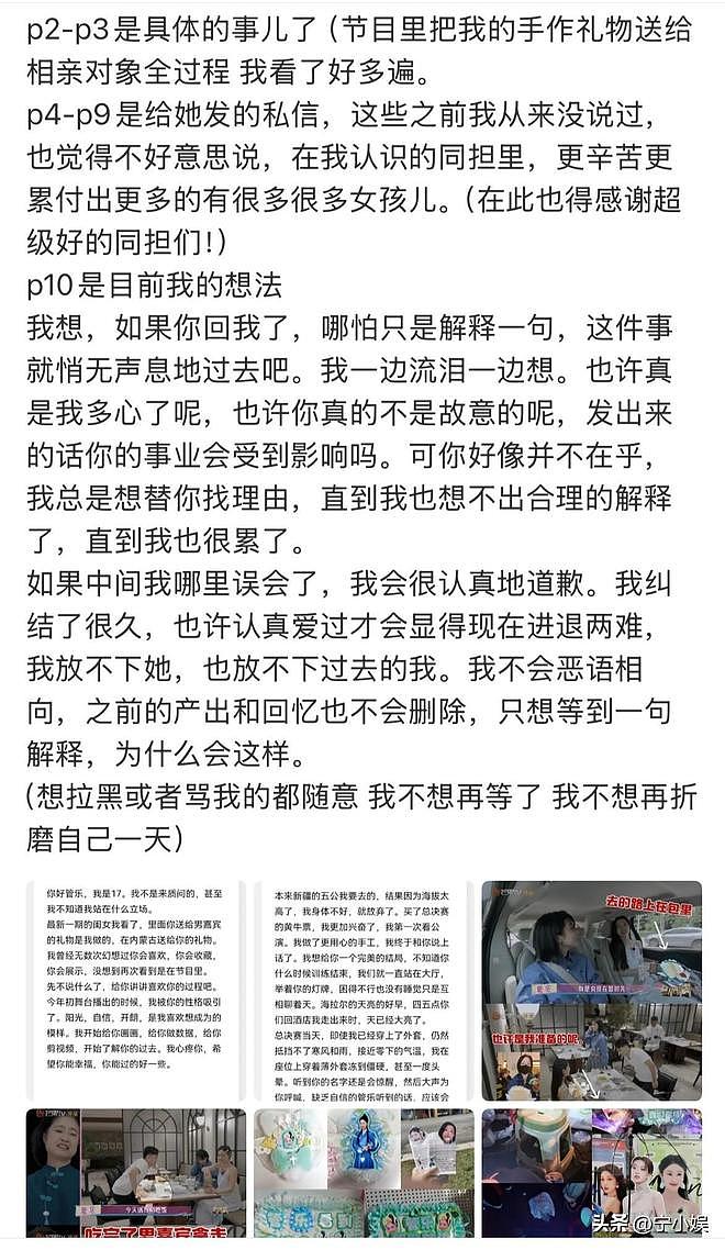 李冰冰也没想到，自己费心捧红的管乐，如今却狠狠打了她的脸（组图） - 14