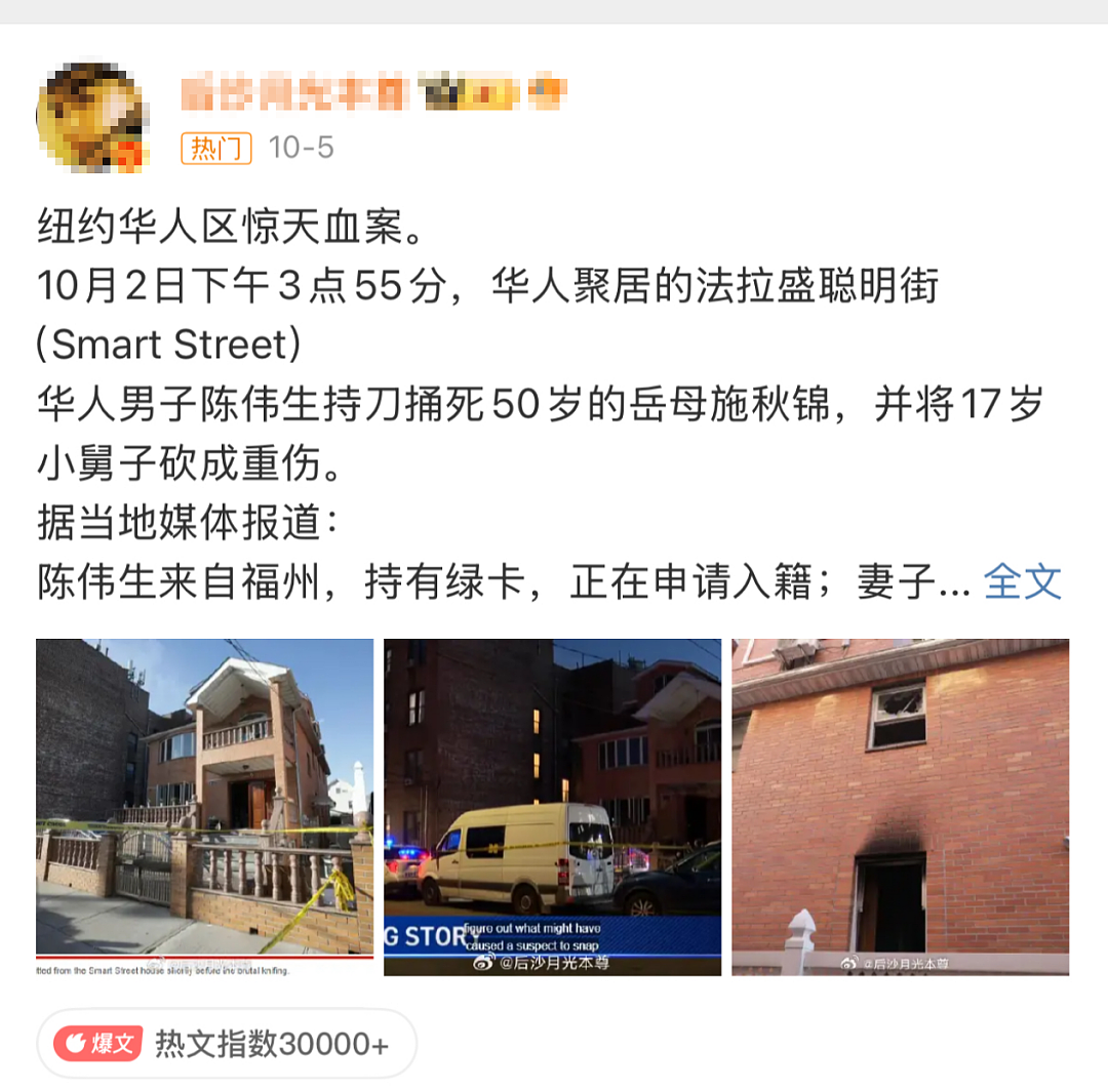 冲爆热搜的“华人女婿捅死丈母娘”事件，背后的真相很现实啊……（组图） - 2
