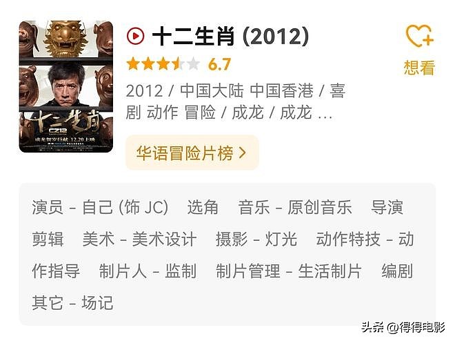 时隔13年，71岁成龙宣布执导新片！再演亚洲飞鹰，打造传奇结局（组图） - 17