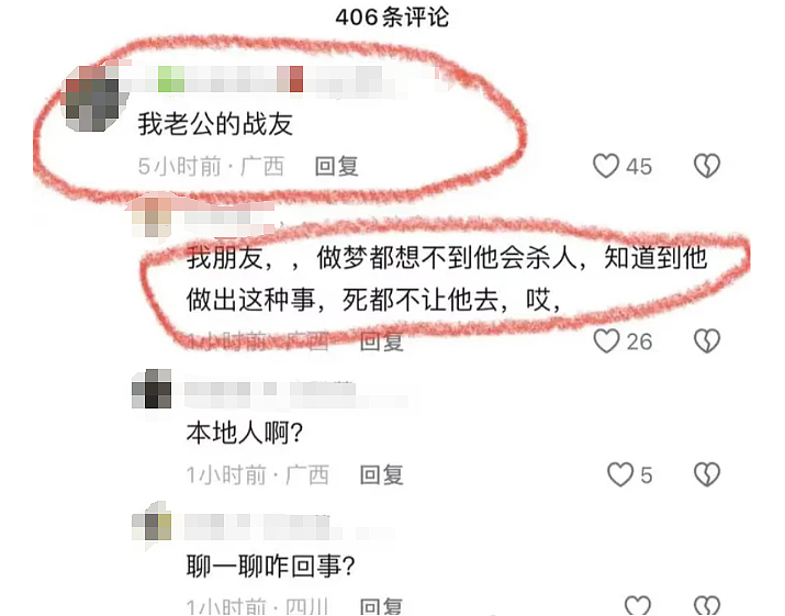 网传街头2男争1女闹人命被警方通报冲上热搜,这3人关系被扒也太逆天(视频/组图) - 9