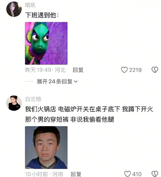 【爆笑】男朋友送的礼物打开署名不是自己怎么办？网友夺笋：砸他脸上啊 ​​​（组图） - 47