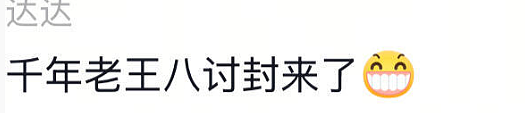 【爆笑】男朋友送的礼物打开署名不是自己怎么办？网友夺笋：砸他脸上啊 ​​​（组图） - 28